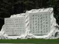 The 5<sup>th</sup> International Festival in Praise of The Great Persons of Mt. Paektu (4)