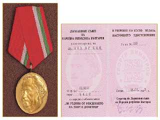Medal to President <nobr><strong><b>Kim Il Sung</b></strong></nobr>-Medal of the 100th Birth Anniversary of Georgi Dimitrov and certificate January 18, Juche72(1983), Bulgaria